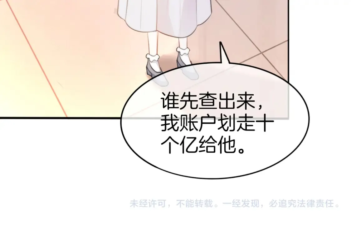 第255话 人为谋杀？75
