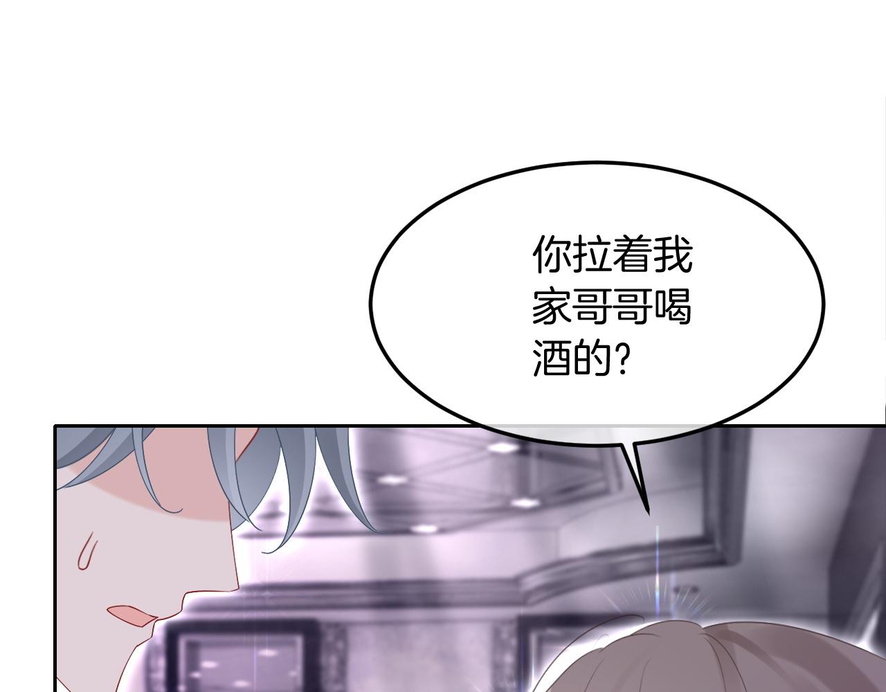 第97话 裴爷护夫19
