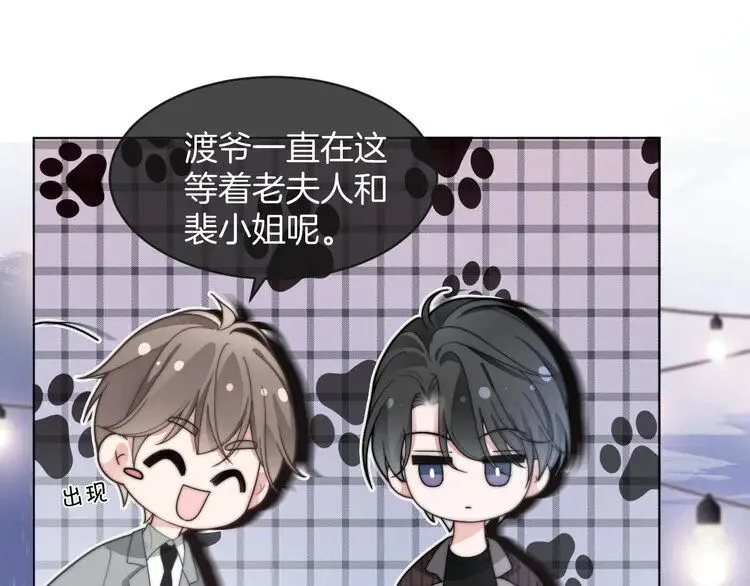 第198话 醋王实锤38