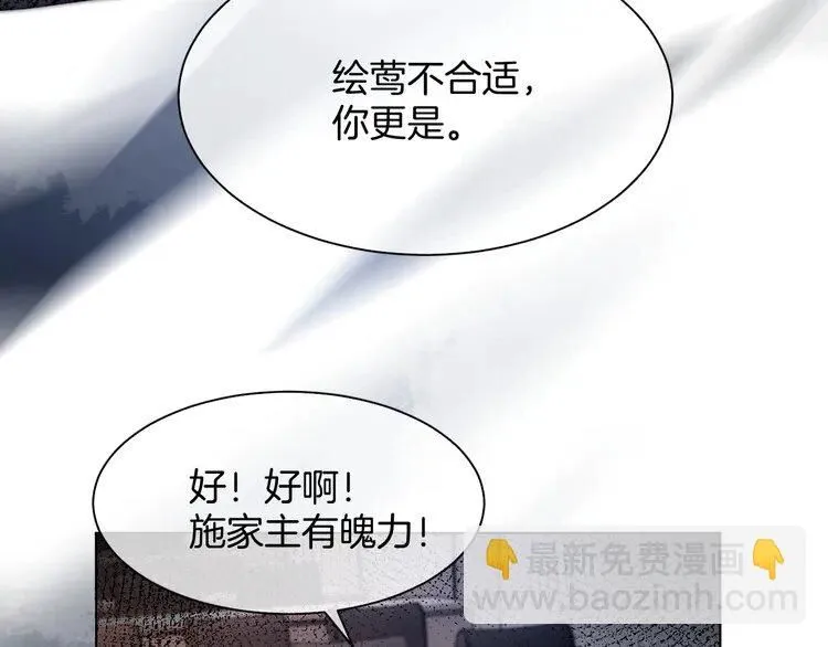 第185话 身陷险境37