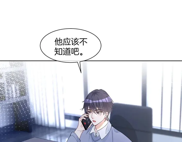 第165话 渡爷生闷气42