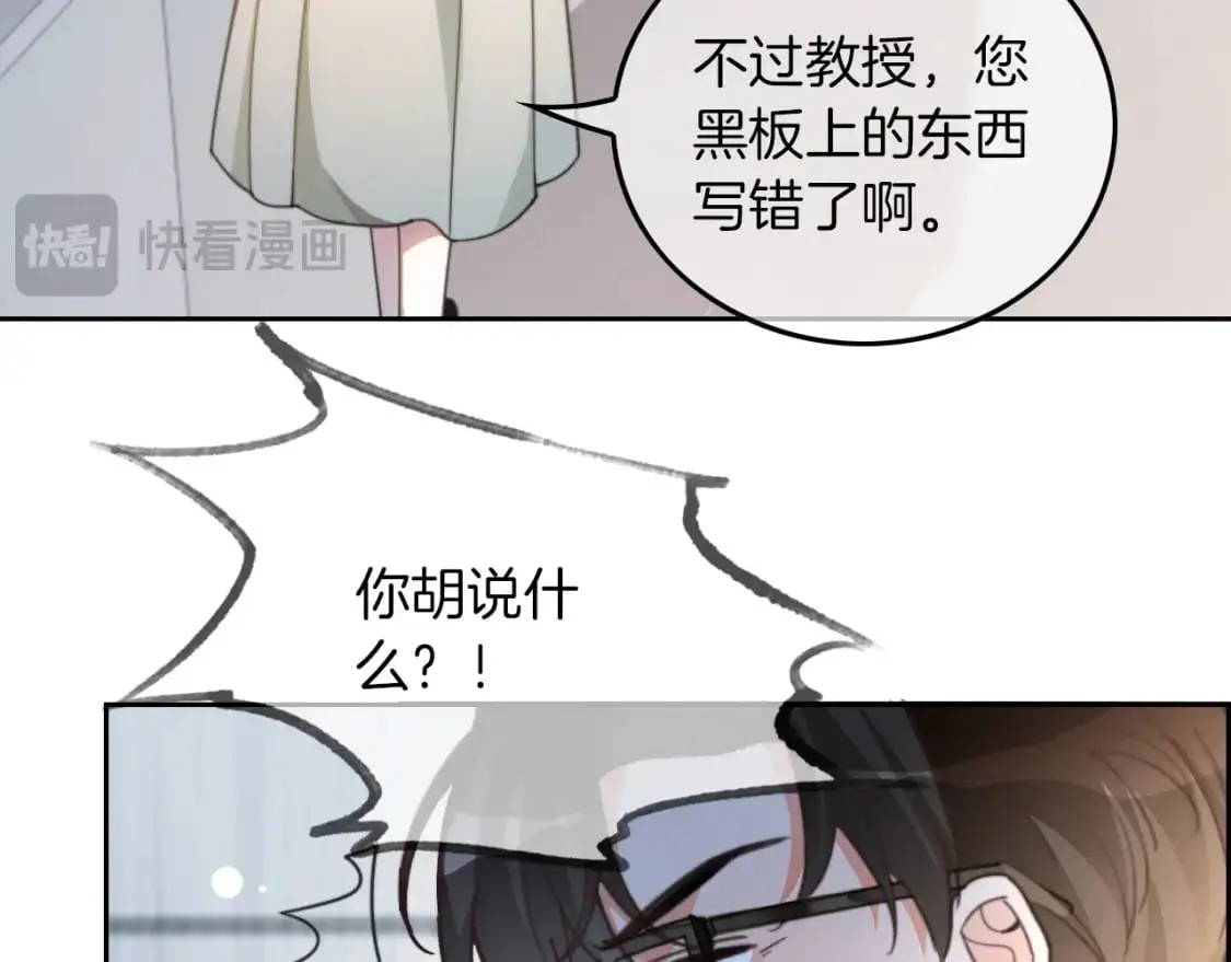第224话 折服教授35