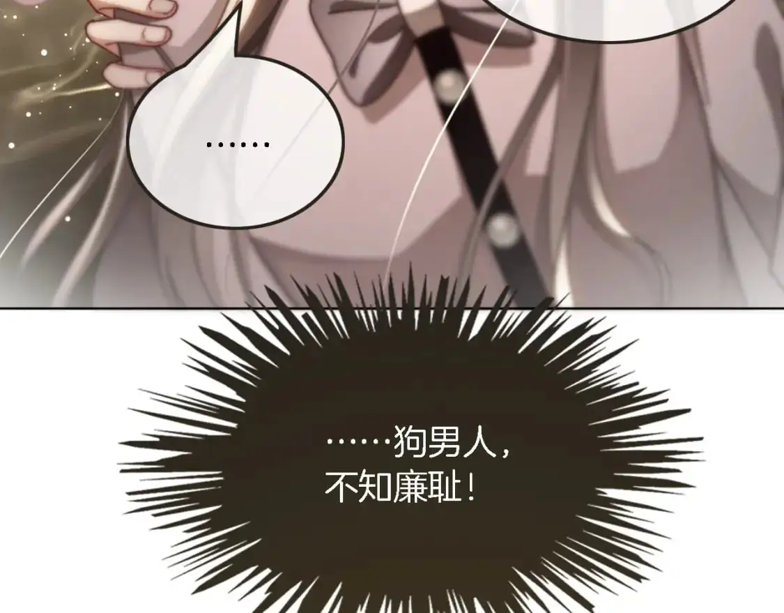 第237话 夸夸狂魔88