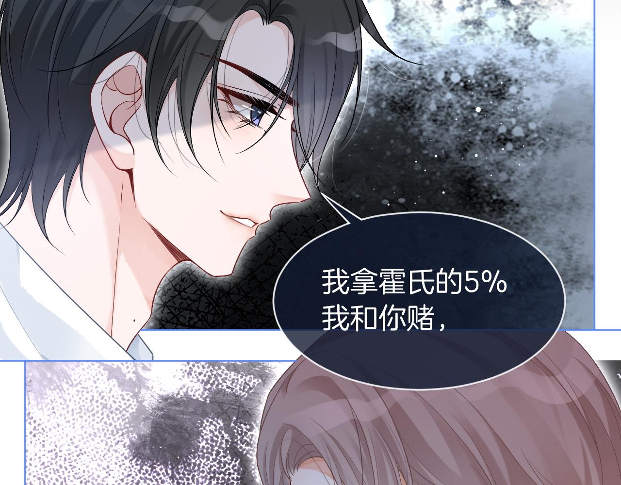 第71话 护妻力Max！68