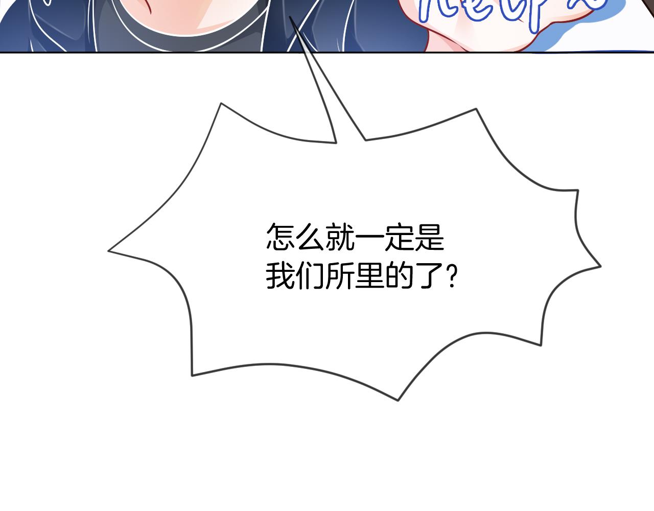 第26话 身份被发现？40