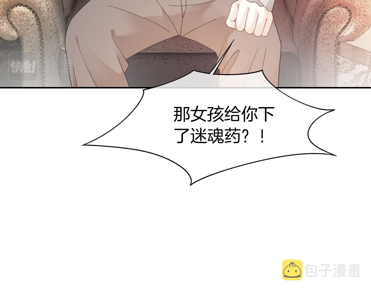 第95话 允允不想负责？19