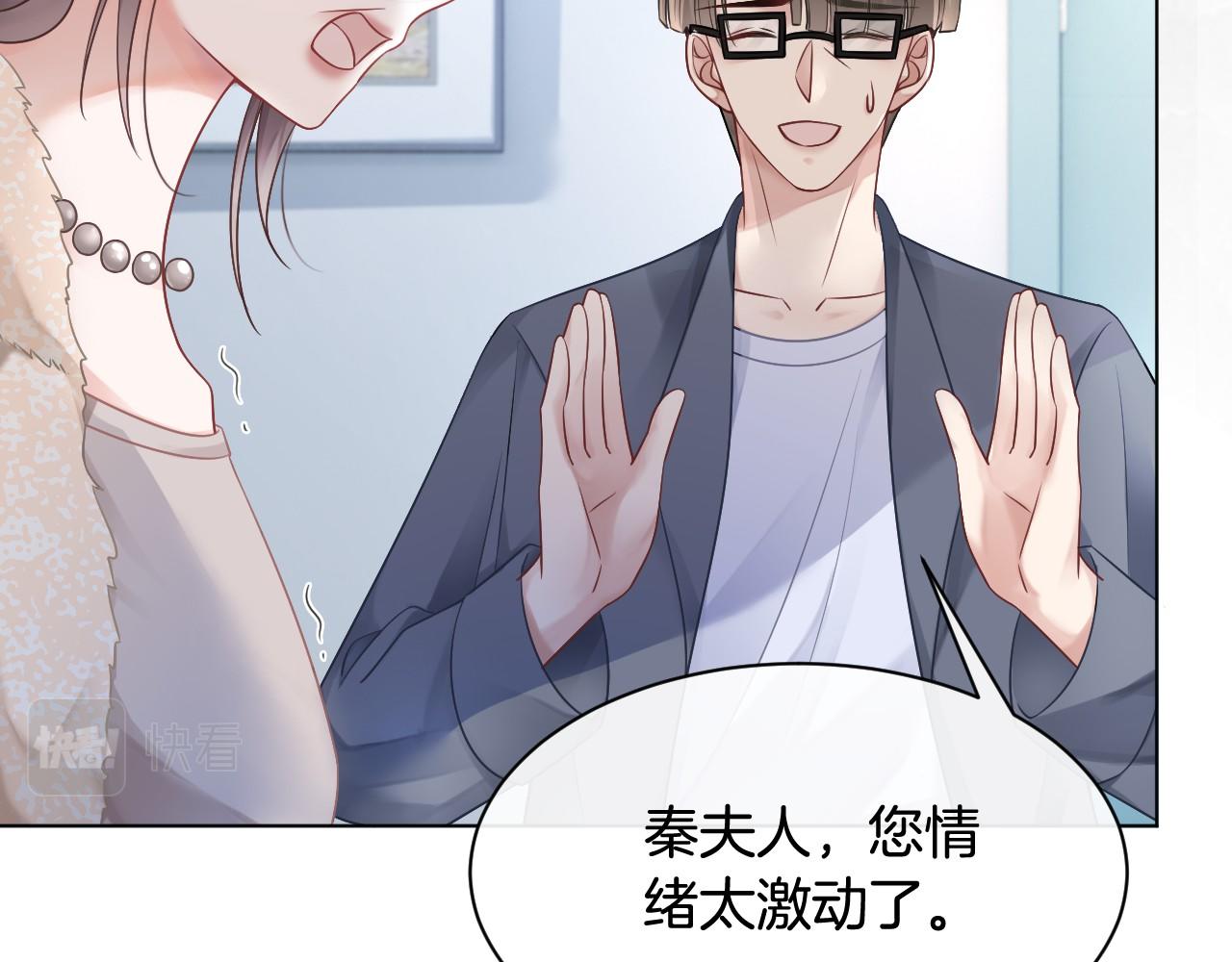 第36话 与秦家正面对峙49