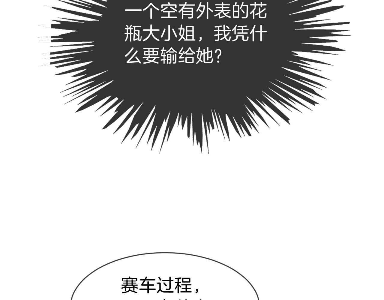 第101话 比赛获胜17