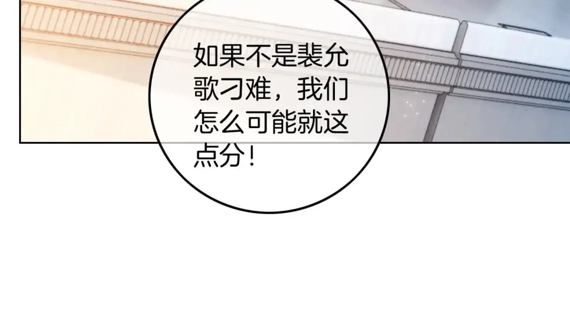 第231话（加更）为允允撑腰35