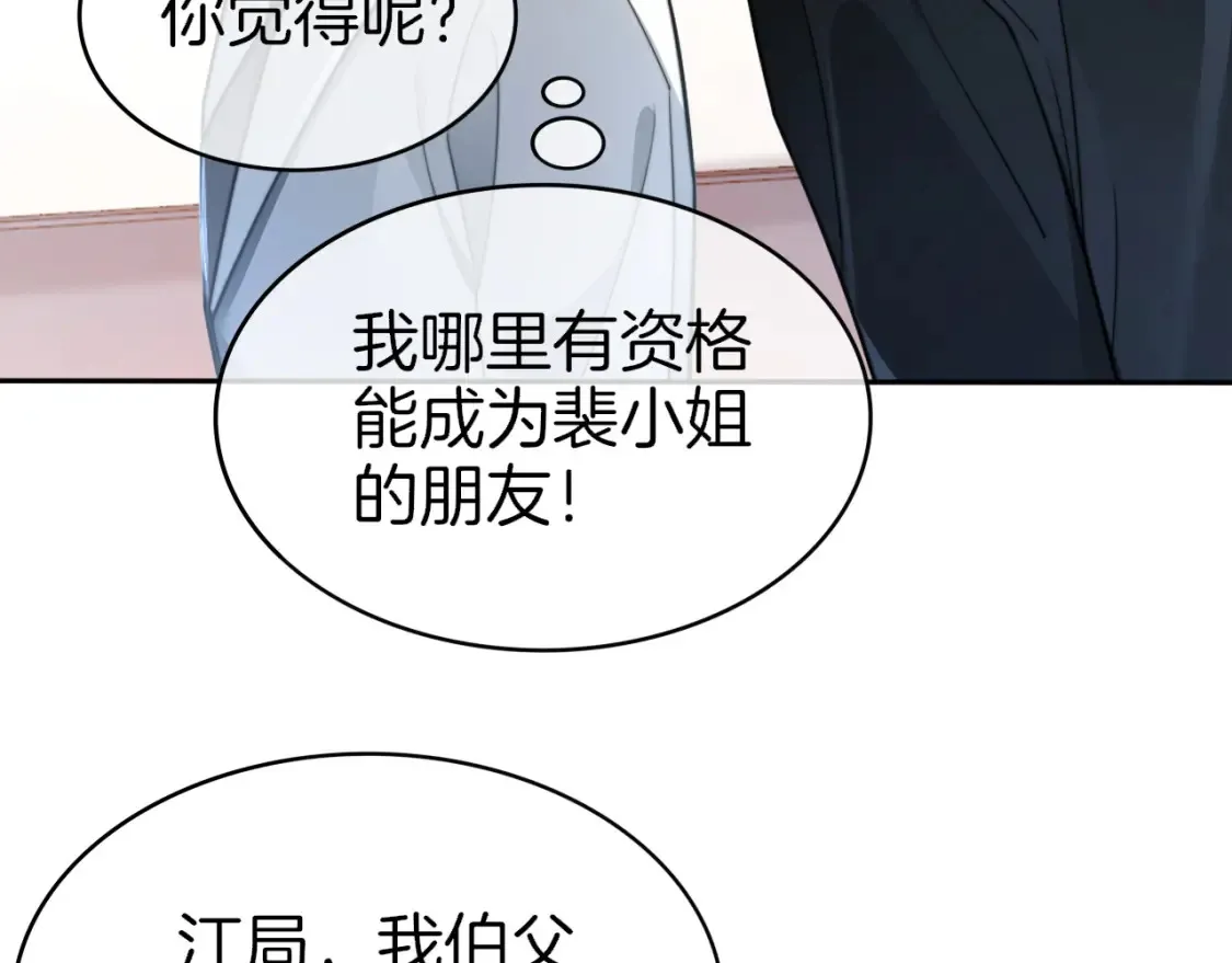 第261话 恶人遭到教训15