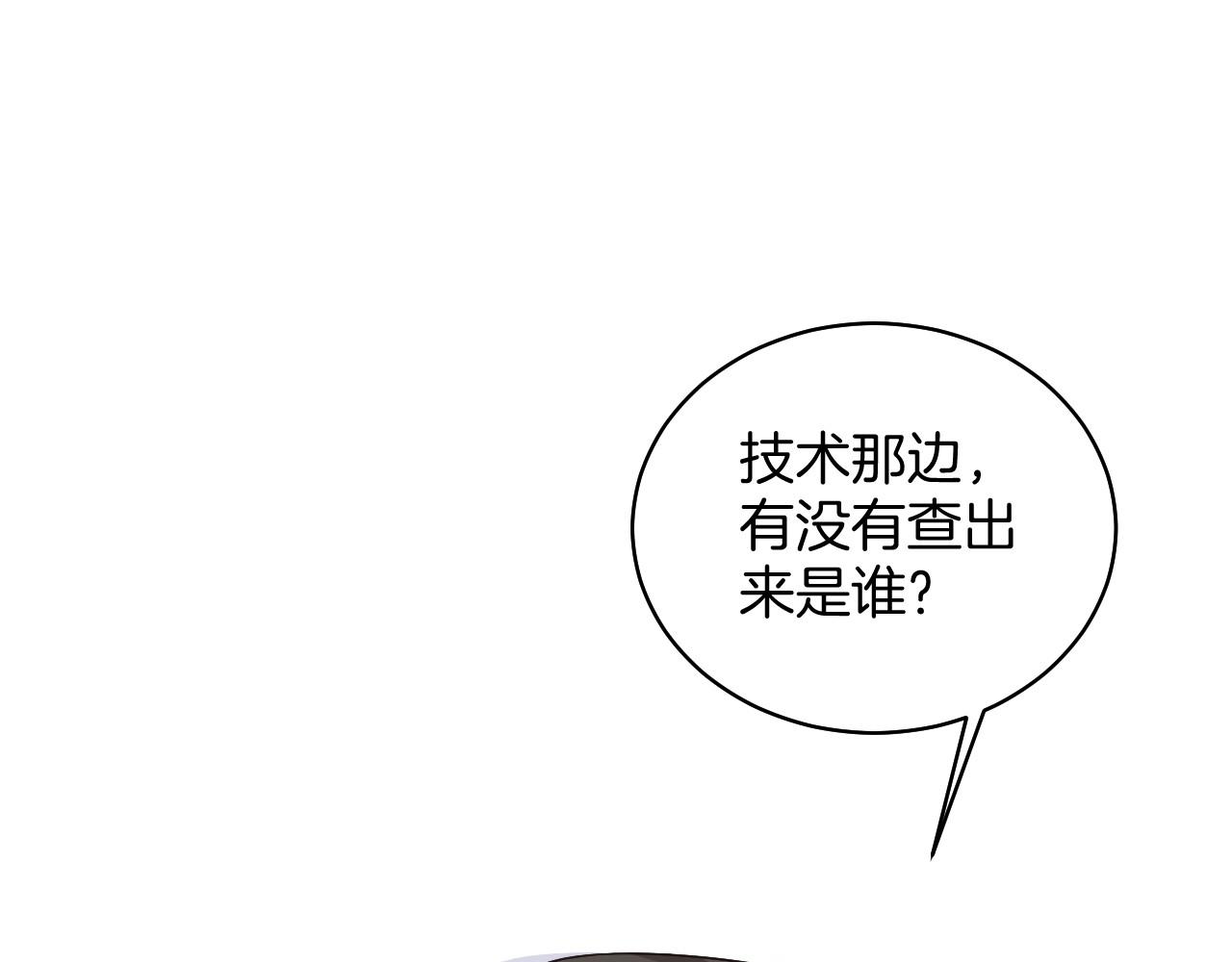 第26话 身份被发现？14