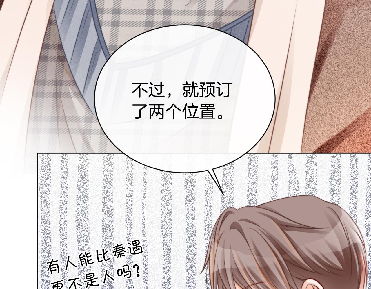 第29话 哥哥们的争宠现场60