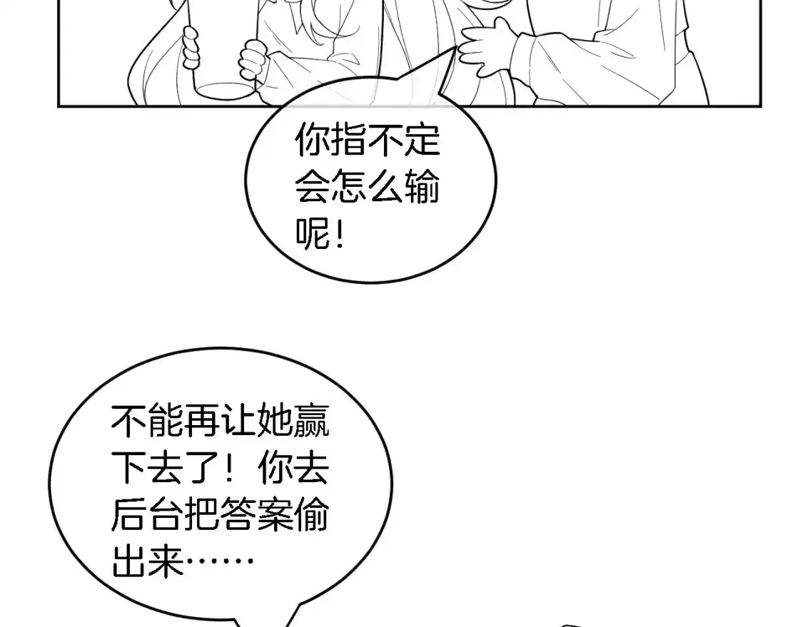 第244话 帅气反杀101