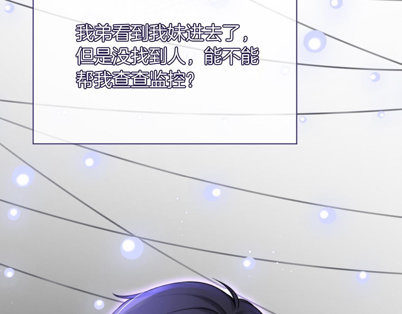 第11话 搭讪的下场38