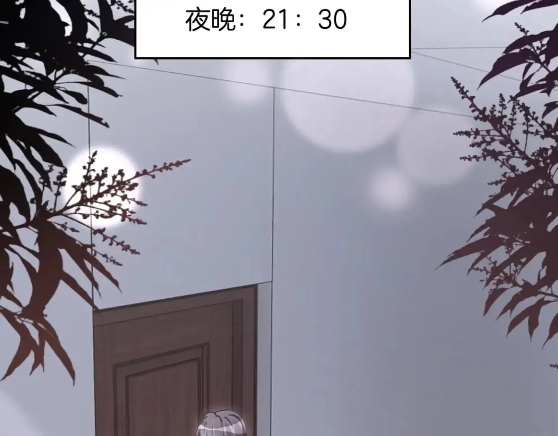 第212话 裴爷被造谣？！62