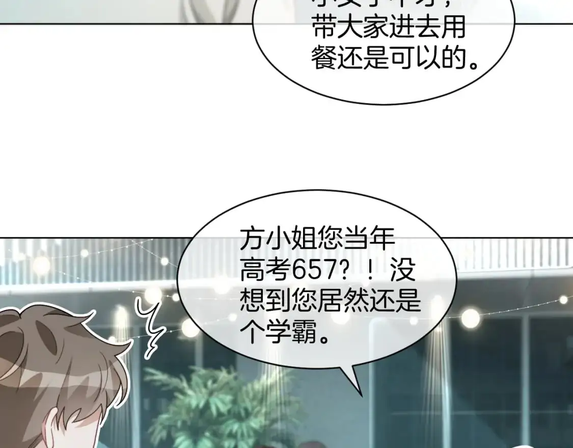 第237话 夸夸狂魔33