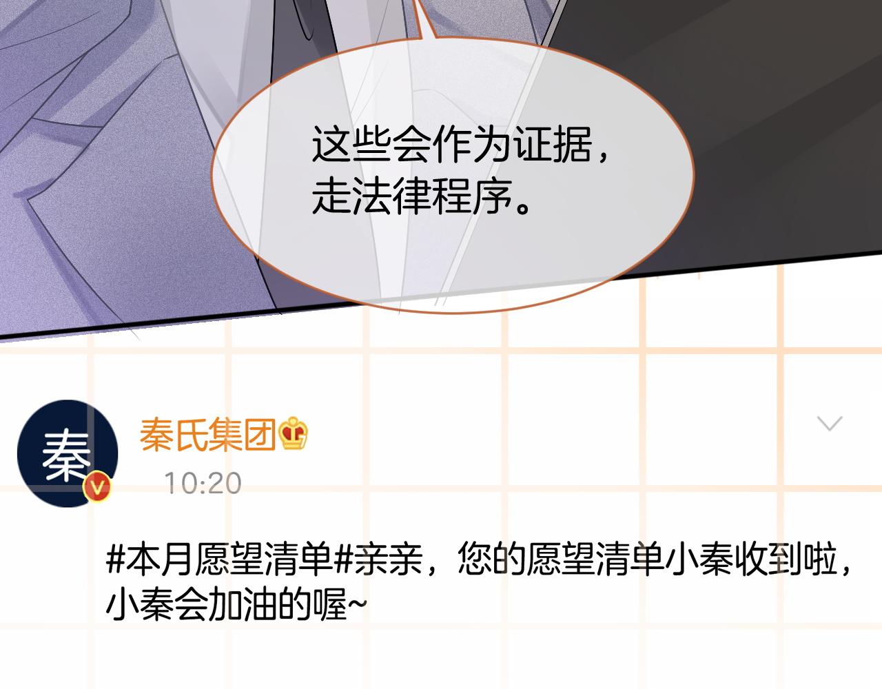 第62话 敢拿我挡枪？81
