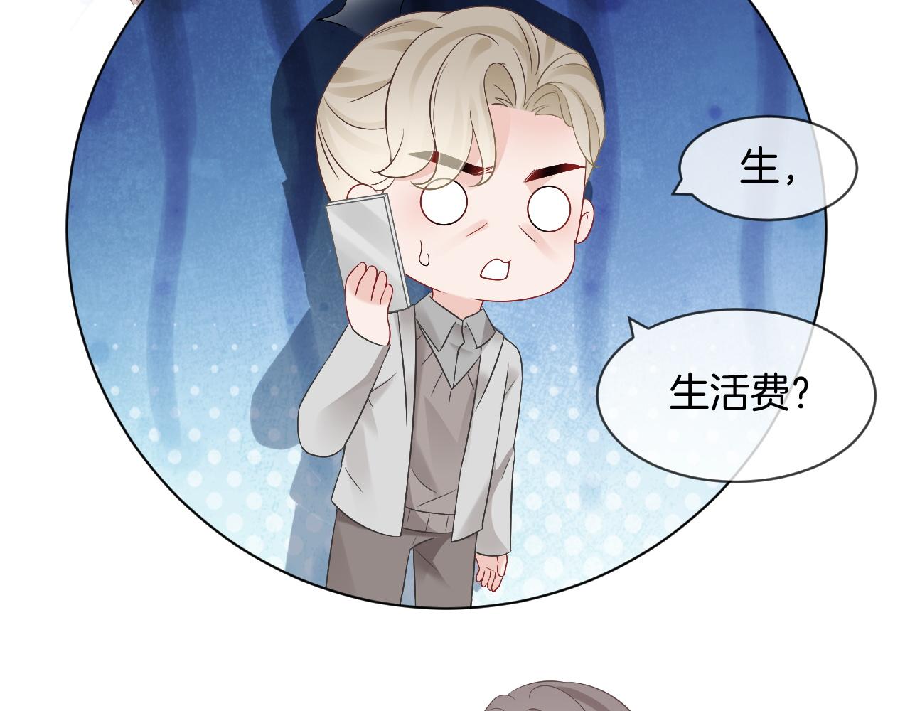 第95话 允允不想负责？52