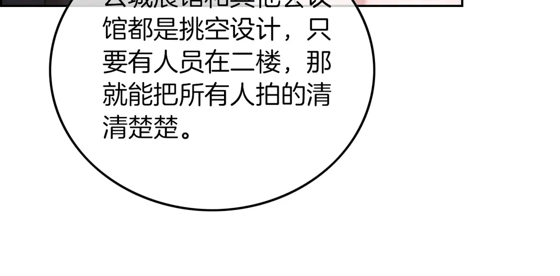 第266话 轻松拿捏11