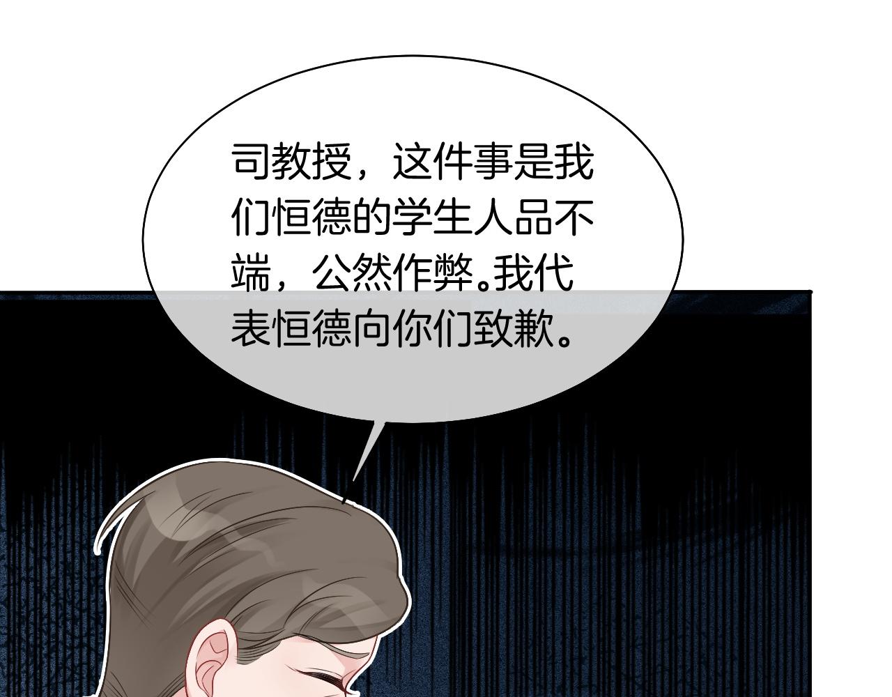 第70话 竞赛成绩发布43