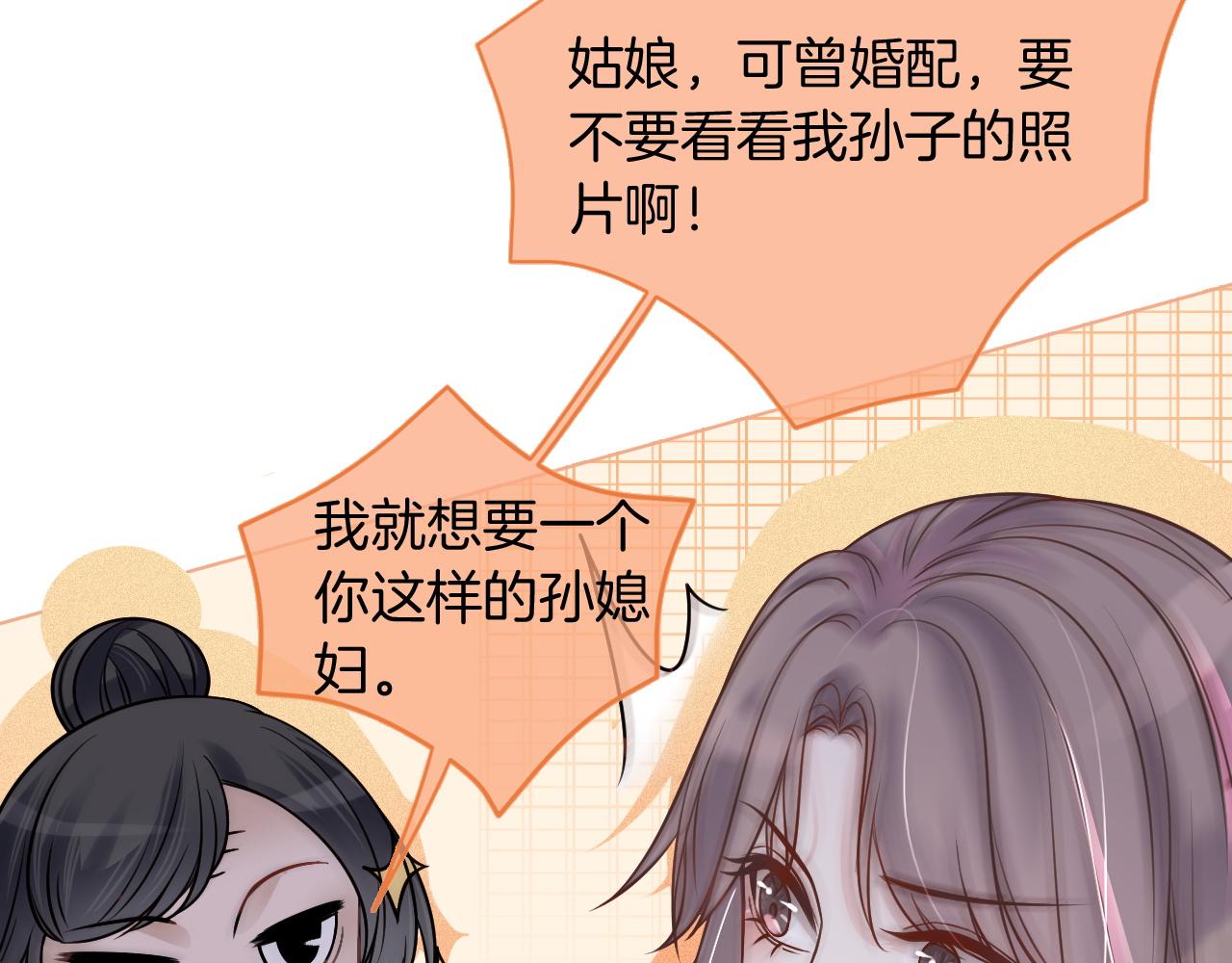 第6话 他是你老公吧？27