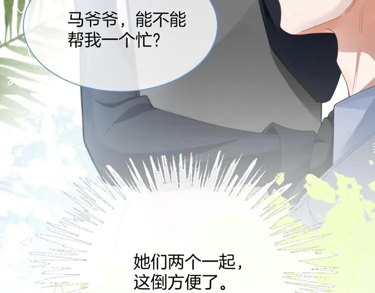 第175话 主动组队67