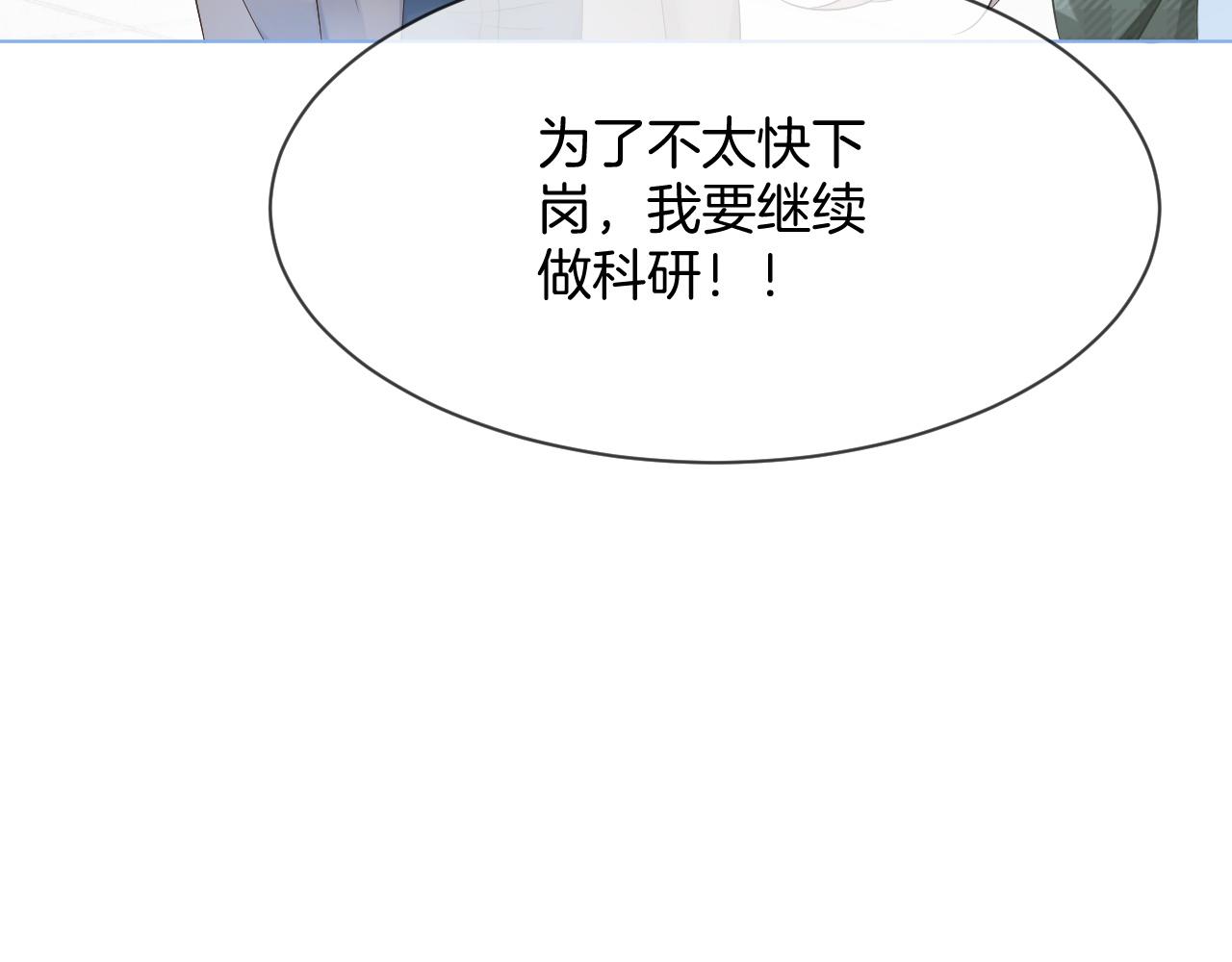 第88话 视频查岗71