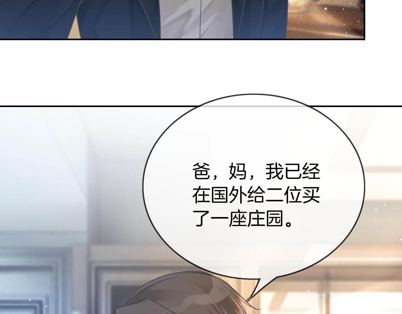 第59话 假千金身份曝光31
