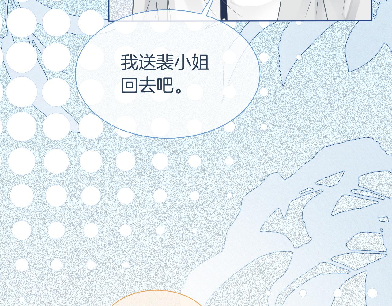 第67话 渡爷吃醋现场55