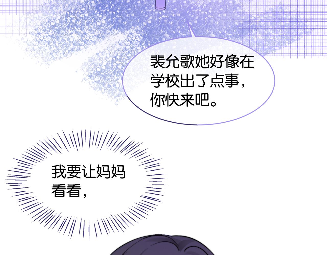 第14话 垃圾就是欠收拾！90
