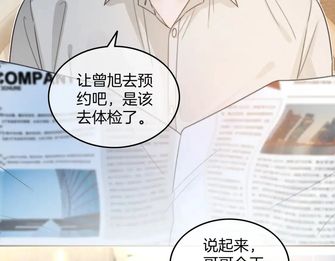 第204话 满眼宠溺28