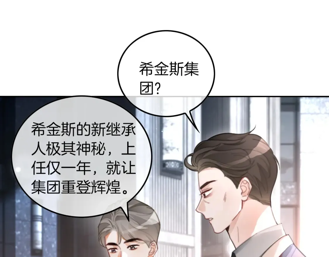 第250话 打脸恶女24