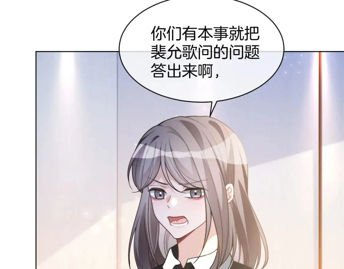第231话（加更）为允允撑腰38