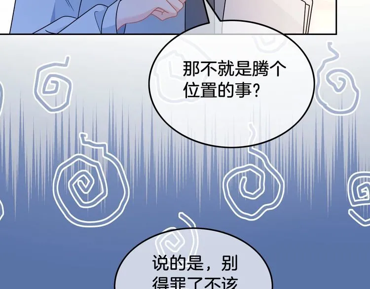 第141话 乌龙事件10