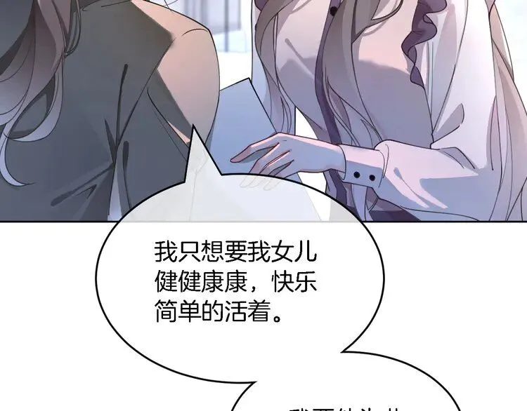 第197话 裴爷掉马19