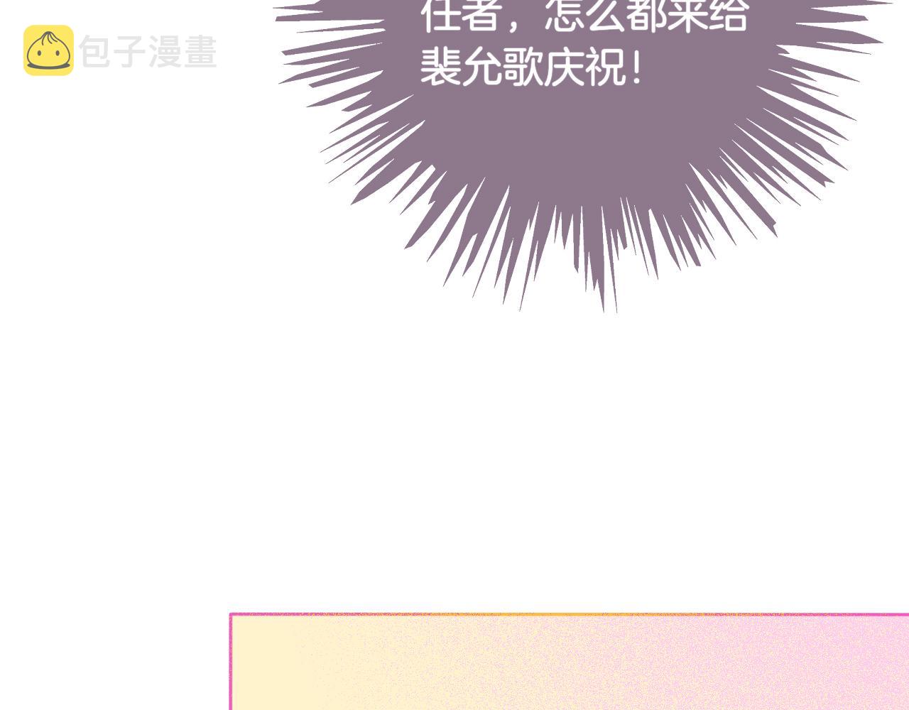 第65话 搅局失败？！64