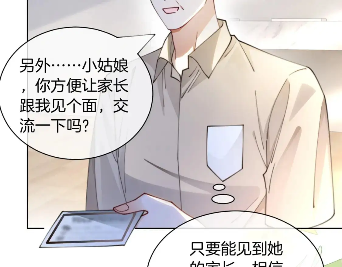 第206话 升学宴在即52