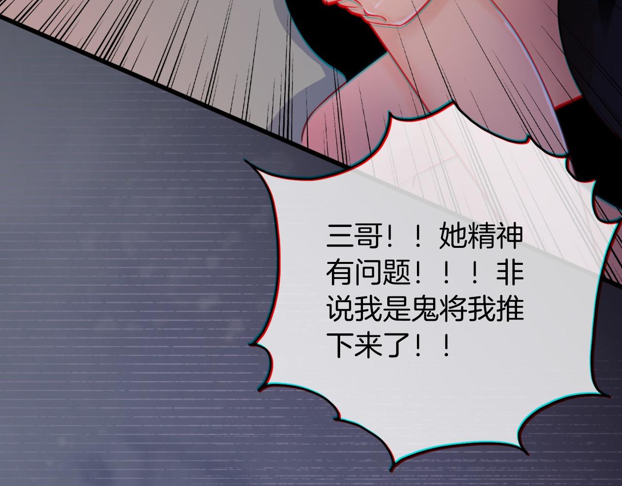 第1话 穿书成悲惨女配24