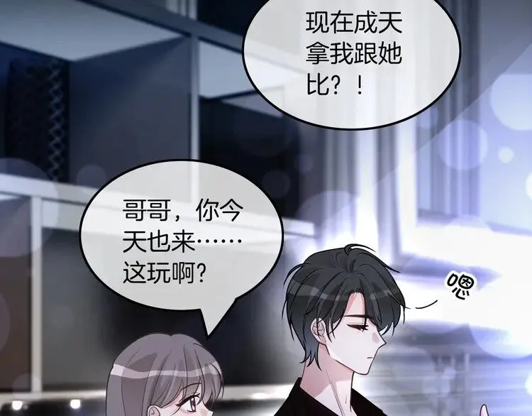 第202话 渡爷醋了！79