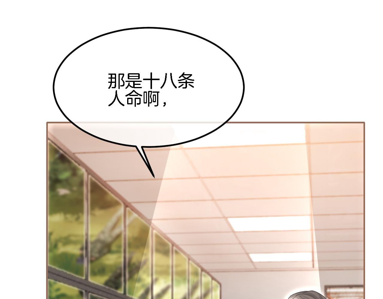 第93话 裴爷出场救队友21