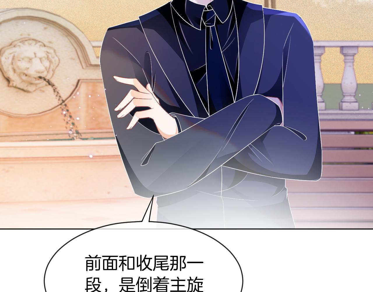 第49话 大型打脸现场31