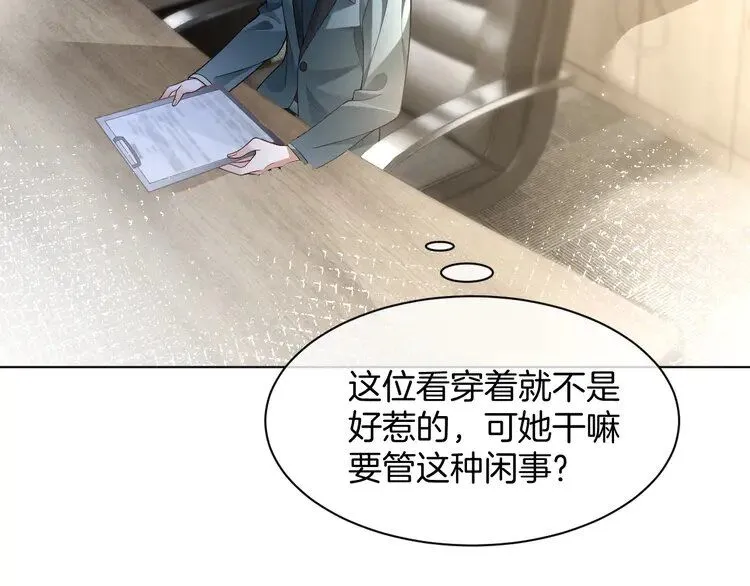 第197话 裴爷掉马57