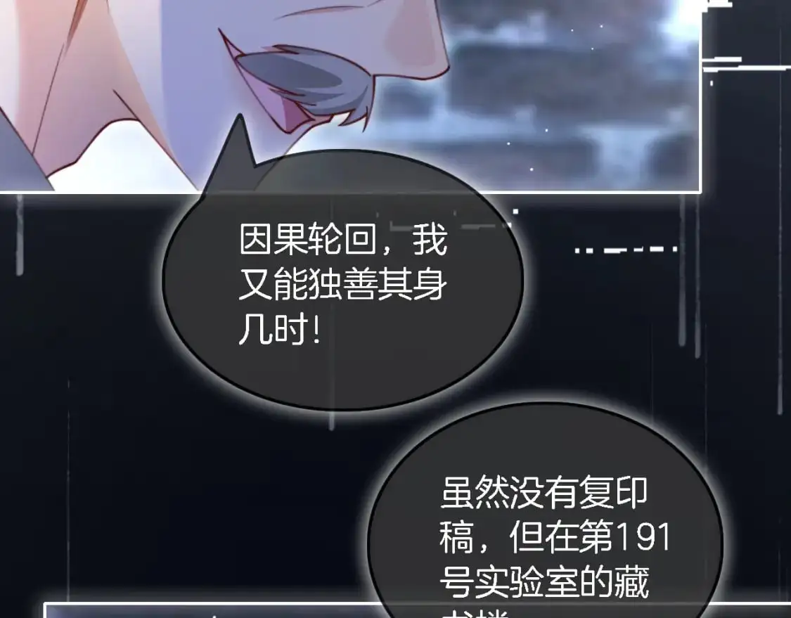 第221话 吐露真相76
