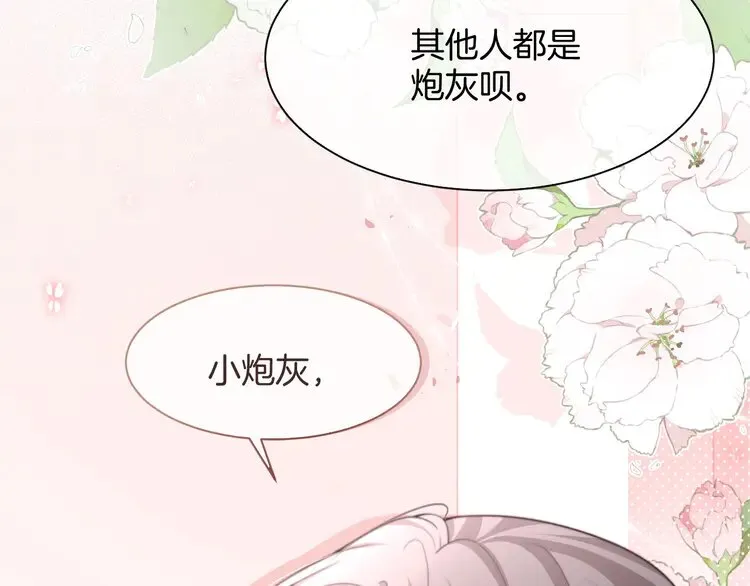 第175话 主动组队44
