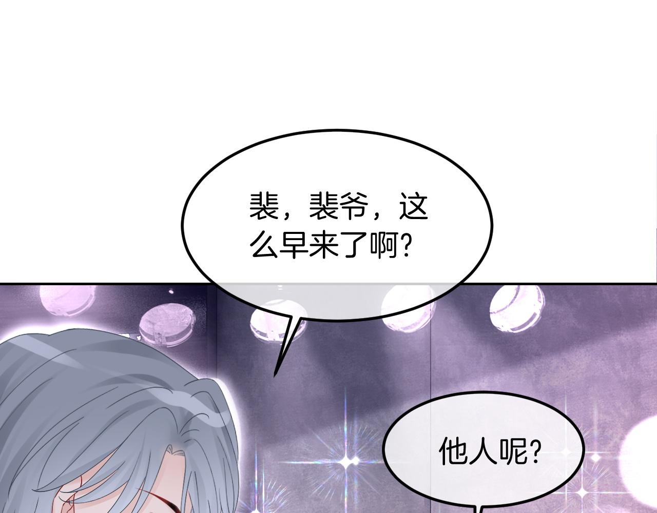 第97话 裴爷护夫14
