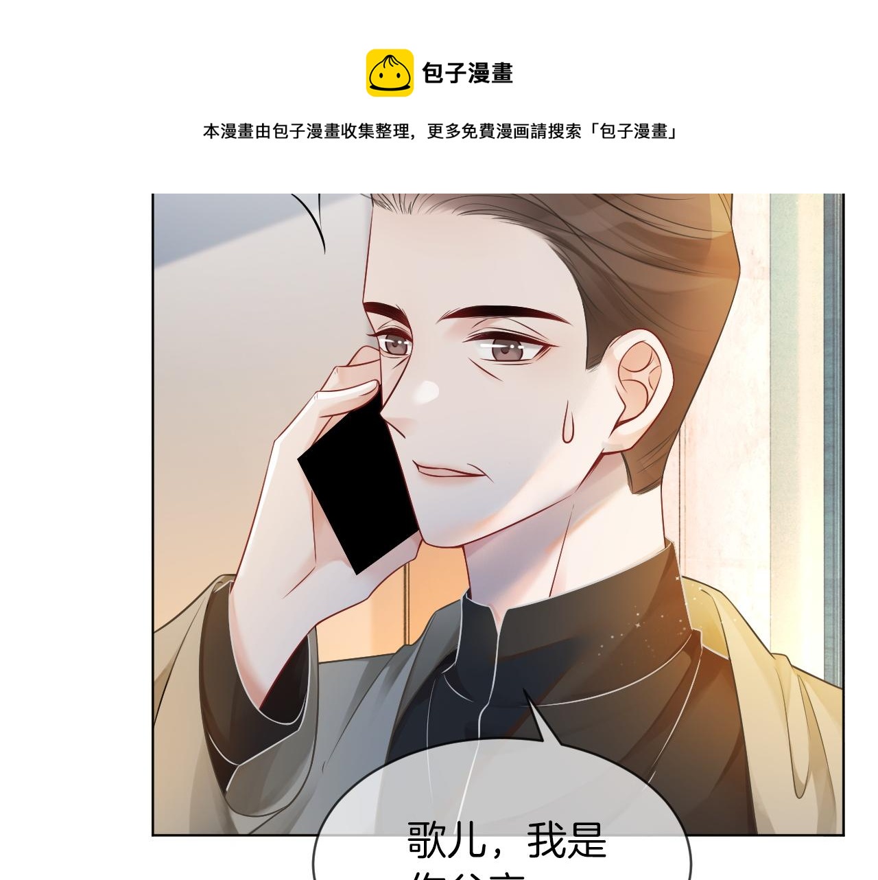 第38话 迟来的关心我才不稀罕36