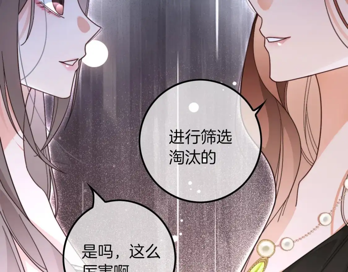 第208话 （加更）渡爷宠妻45