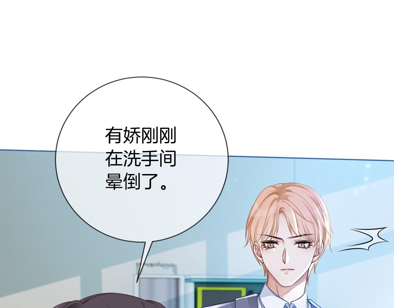 第27话 找裴允歌的麻烦83