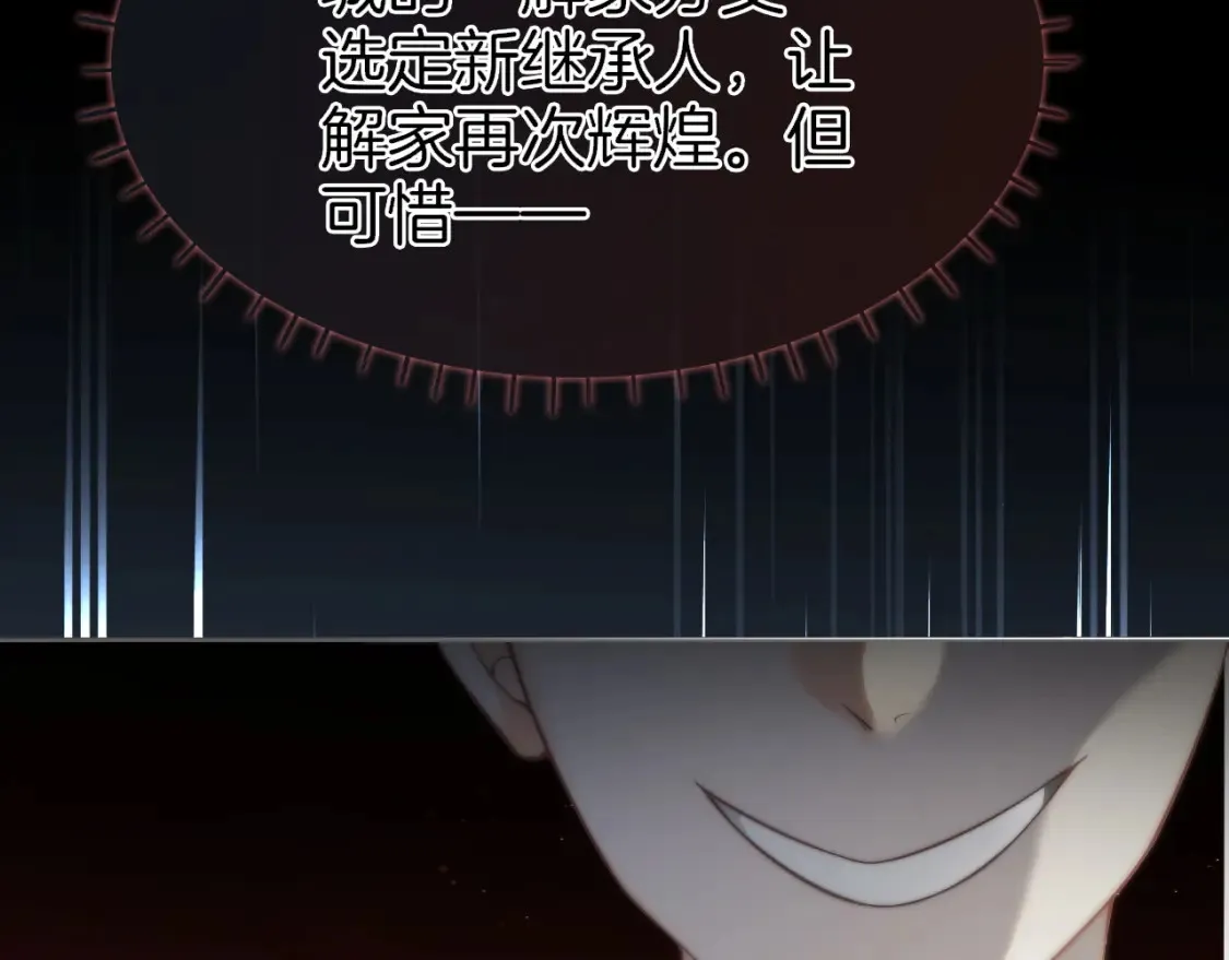 第256话 逼供杀手50
