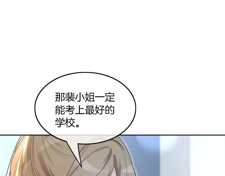 第132话 老夫人力挺允允41